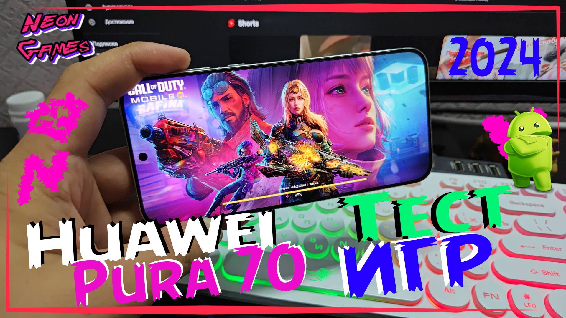 HUAWEI PURA 70 ТЕСТ ИГР (ЖАРКИЙ GAMETEST 2025г) Обзор Huawei Pura 70