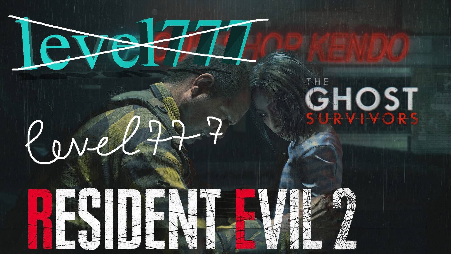 НЕТ ВРЕМЕНИ НА ТРАУР Resident Evil 2 Remake #18