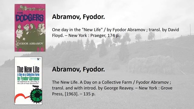 Round And About: Федор Абрамов на английском языке