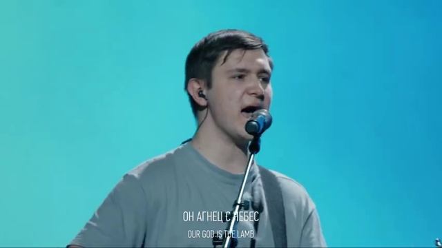 Агнец Он и Лев смотреть онлайн