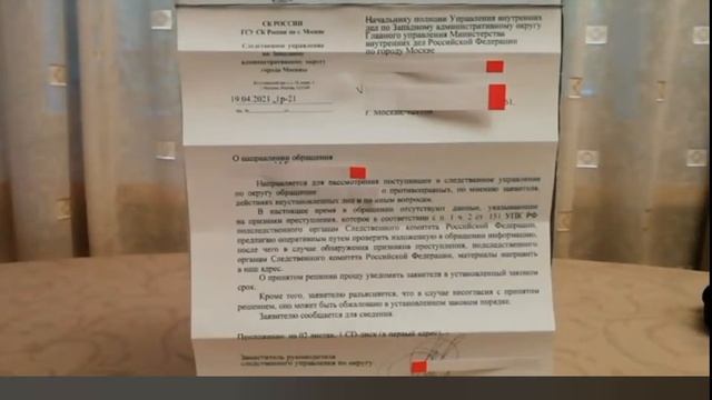 Пситеррор. Гангсталкинг. Ответ Следственного управления по ЗАО г. Москвы. смотреть онлайн