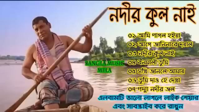 তুমি দাও হে দেখা। বনমালী তুমি। বিরহের গান। Birha hit song, Bangla old song, Bangla sad song смотреть онлайн