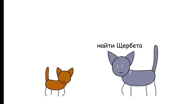 Коты воители в двух словах смотреть онлайн