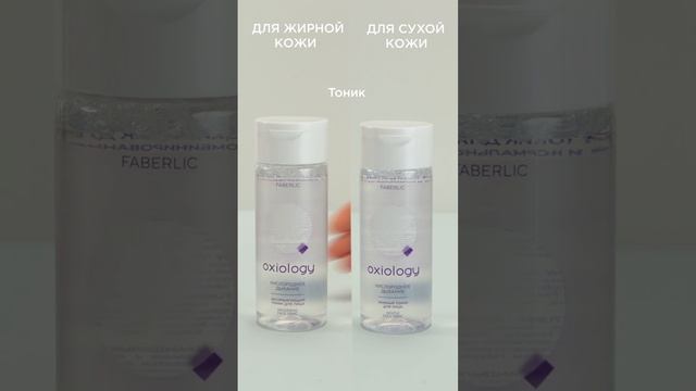 Ежедневный уход за кожей #faberlic #umkrasa #фаберлик смотреть онлайн