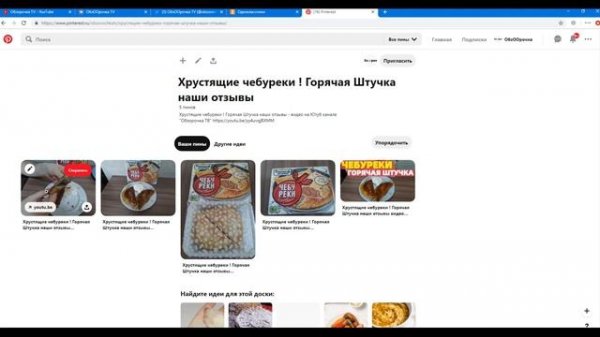 SEO оптимизация на Ютубе Фотохостинг Pinterest com !