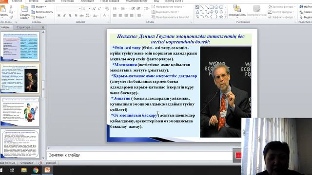 Эмоция және эмоционалды интеллект смотреть онлайн
