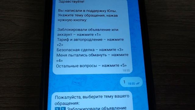 Как вернуть деньги на Юле за оплаченное объявление, которое заблокировано ? смотреть онлайн