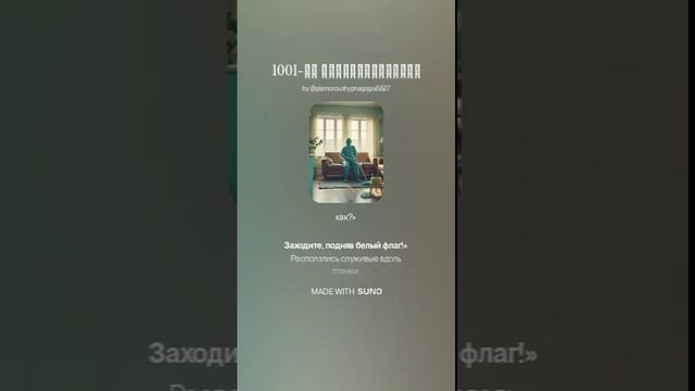 1001-ое предупреждение смотреть онлайн