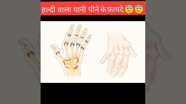 😇haldi vala pani pine ke fayde 😇 #shorts #ytshorts смотреть онлайн