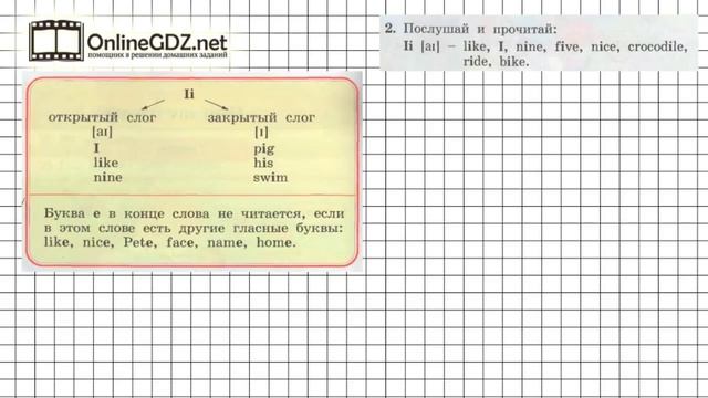 Unit 4 Lesson 54 Задание №2 - Английский язык "Enjoy English" 2 класс (Биболетова) смотреть онлайн