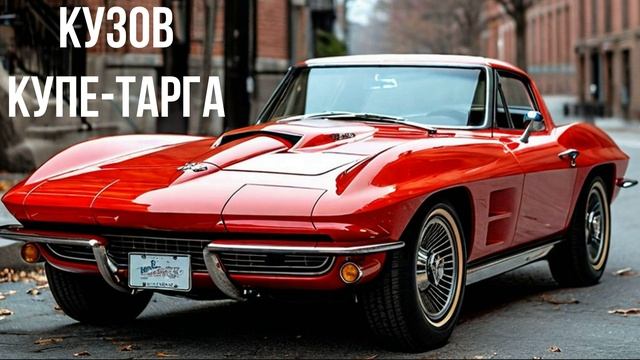 Chevrolet Corvette «Sting Ray» 2 смотреть онлайн