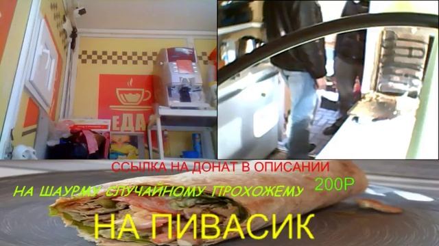 ШАУРМА НА БУМЕРАНГЕ смотреть онлайн