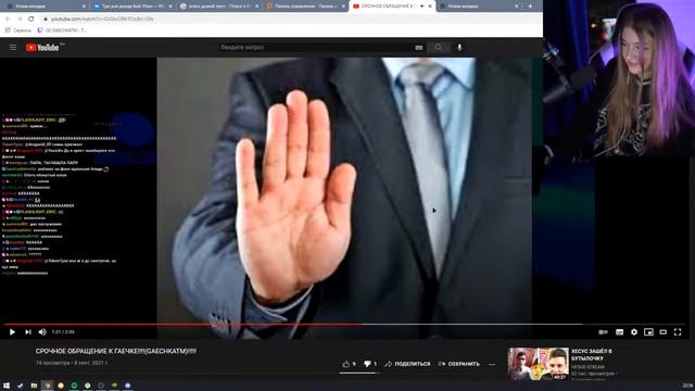 ГАЕЧКА СМОТРИТ СРОЧНОЕ ОБРАЩЕНИЕ К ГАЕЧКЕ!!!! смотреть онлайн