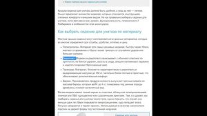 Как подобрать и выбрать крышку сиденье для унитаза по размеру ?