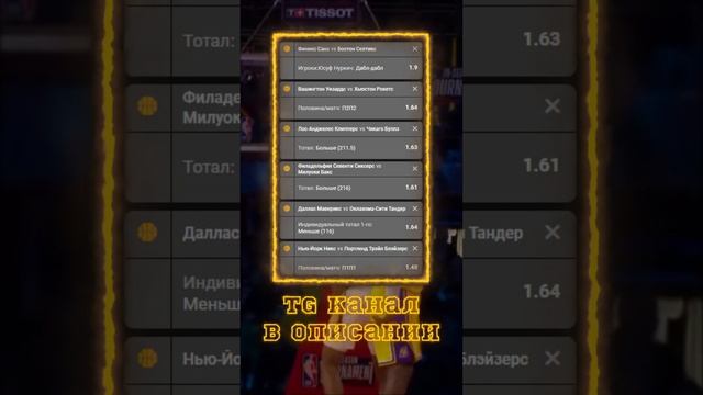 ПРОГНОЗ НА МАТЧИ NBA 14.03.2024. СТАВКА НА БАСКЕТ. #NBAставка #прогнозынаспорт #прогнозNBA #прогноз смотреть онлайн