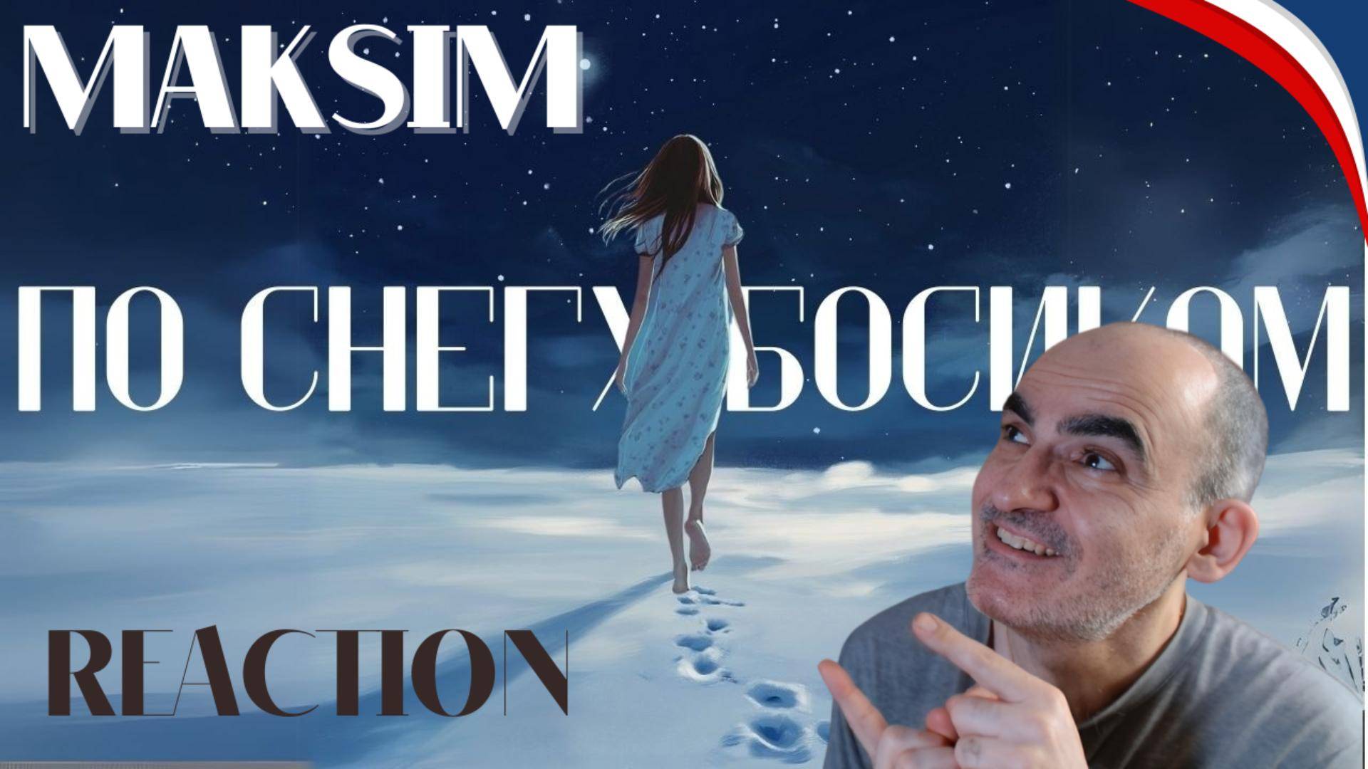 MakSim - По снегу босиком (Демо песня 2024)║ Réaction Française ! смотреть онлайн