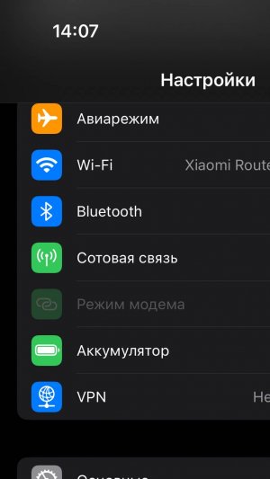 КАК ВЕРНУТЬ РЕЖИМ МОДЕМА НА АЙФОНЕ (РЕШЕНО)