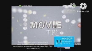 История заставок Movie Time (2016-н.в.) наоборот