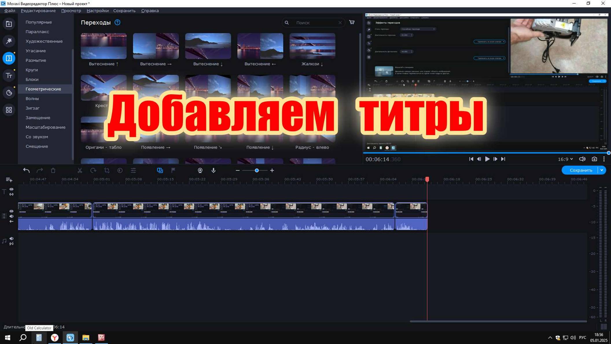 Как добавить титры в видео редакторе Movavi Video Editor Plus смотреть онлайн