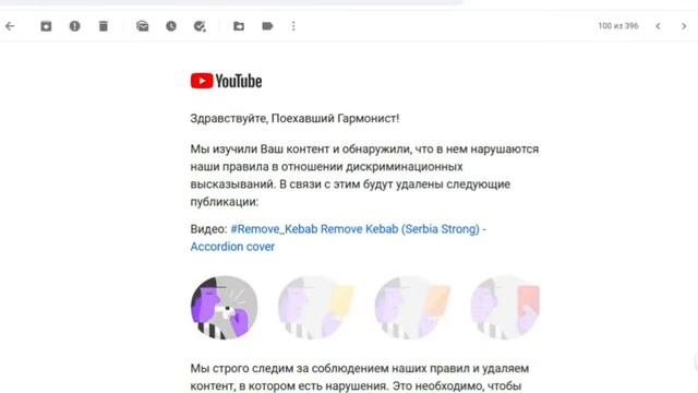 Remove Kebab Removed