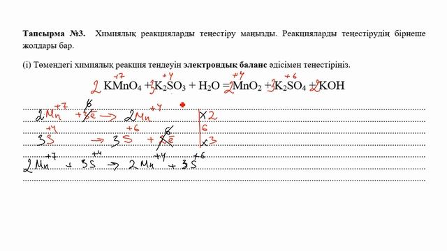 ТТР есептер шыгару. БЖБ дайындық. Реакция теңестіру смотреть онлайн