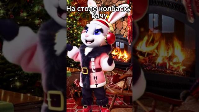 С Рождеством! #рождество #срождеством #bannyhit смотреть онлайн