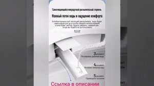 Автоматический умный унитаз MEISHIDA172