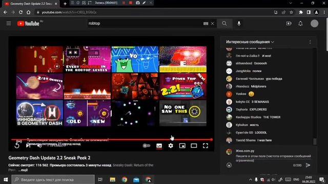 Оценка Sneak Peek 2 с Жюхом | Geometry Dash смотреть онлайн