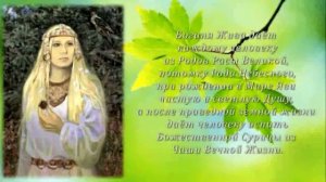 Богиня Жива. Принцесса Тисульская. Аркаим. Светозар. Сергий Радонежский.