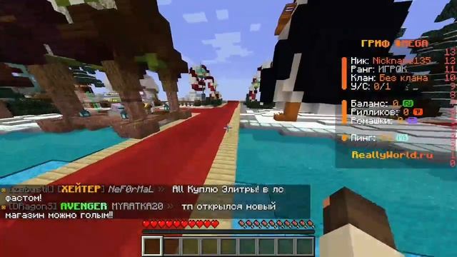 Моё первое видео. играю на рилливорлд  1 часть