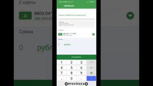 Узбекистон картасидан Сбербанк картасига пул ташлаш👍👍