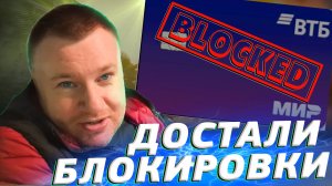 ▶️ КТО КОГО? Соревнование по ВЫБЕШИВАНИЮ: оператор ВТБ vs. Антон Долгих 🔥 Назойливая "защита" ВТБ