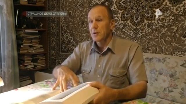 Шокирующие гипотезы. Страшное дело Дятлова. смотреть онлайн