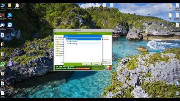 Как проверить и удалить вирусы бесплатно утилита Доктор Веб Dr Web CureIt!