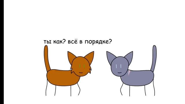 коты воители в двух словах 2-я часть смотреть онлайн