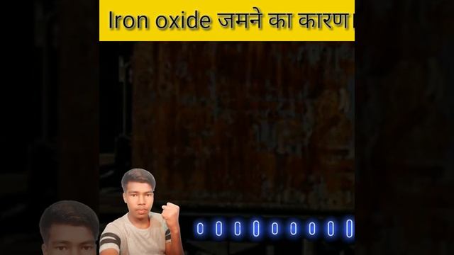 Train 🚆🚆 के पटरियों पर iron oxide क्यों जानते हैं ? смотреть онлайн