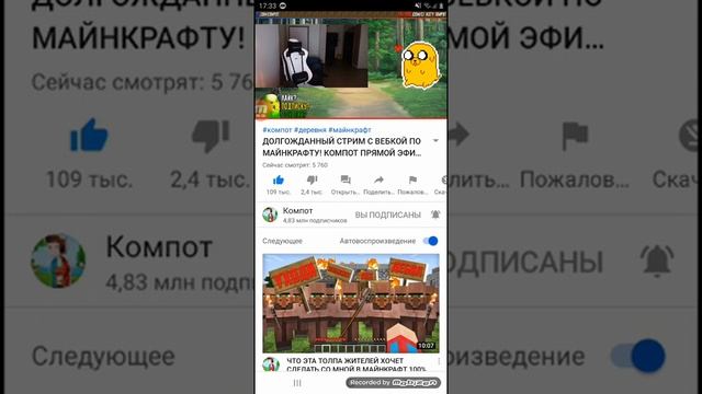 Компот пропал куда то смотреть онлайн