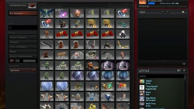 Получаем Арканы на халяву Dota 2 смотреть онлайн