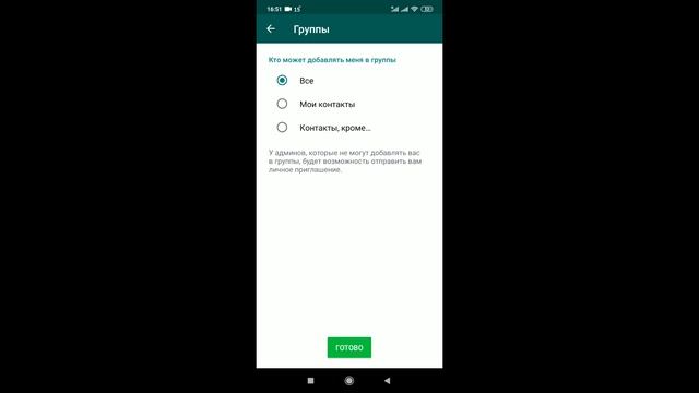 Как остаться невидимкой в Ватсапе Анонимность в Whatsapp !