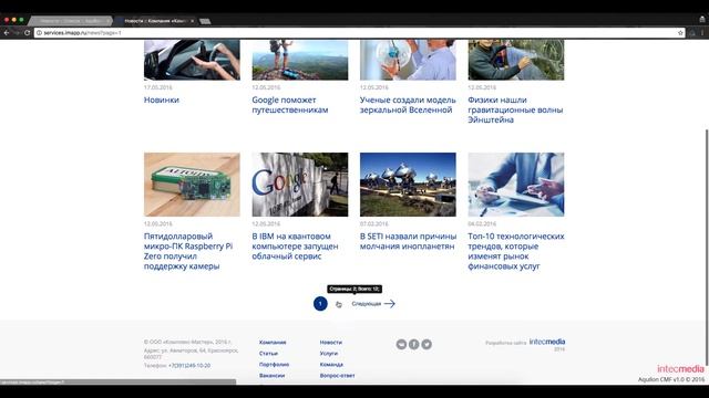 3 Новости, настройки модуля смотреть онлайн