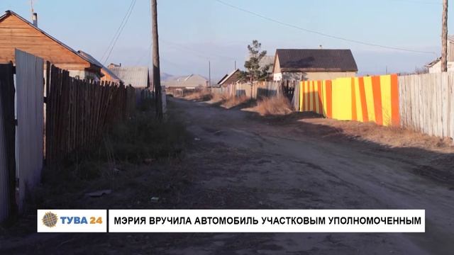 Новости Республики Тыва 24 июля 2020 смотреть онлайн