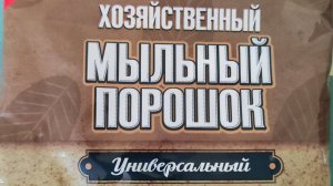 Душистая пенка