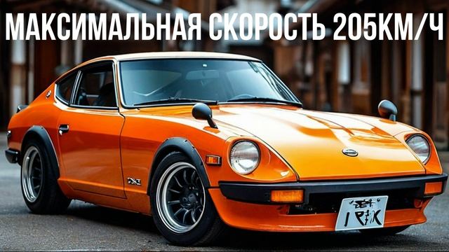 Nissan  Fairlady Z432R