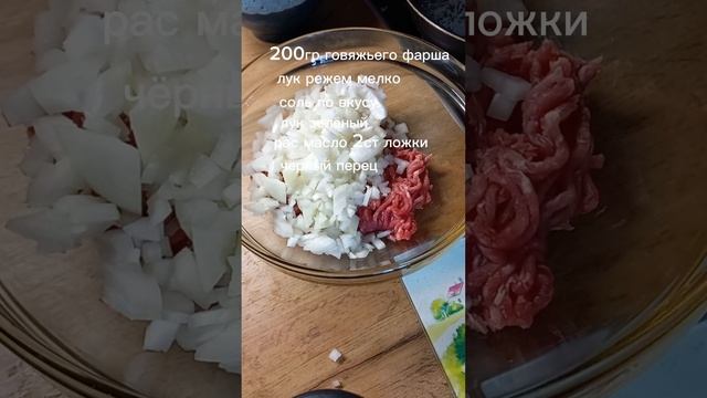 Сочный мясной пирог #пирогрецепты #мяснойпирог #выпечка #сочныймяснойпирог #рецепты #пироги смотреть онлайн