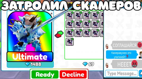 ✨Я ЗАТРОЛИЛ СКАМЕРОВ НОВЫМ УЛЬТИМЕЙТ юнитом в Toilet Tower Defense