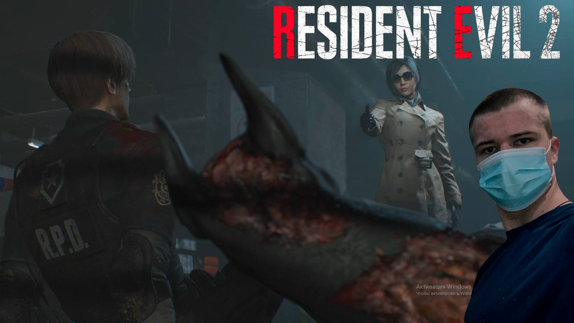 ПАРКОВКА Resident Evil 2 Remake #4