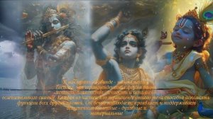 Говиндам  ади пурушам ! Мантра