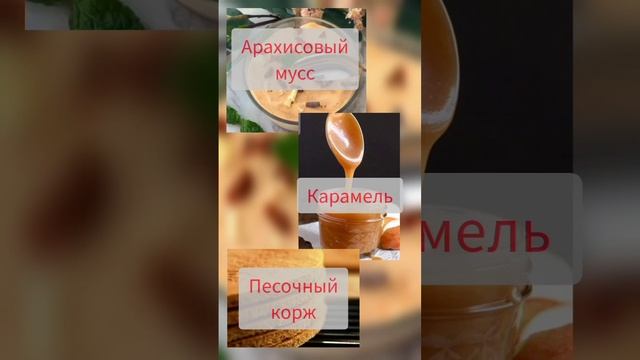 Муссовые десерты в стакане #readytobuy смотреть онлайн