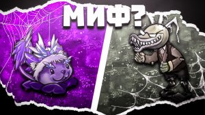 ПРОВЕРКА МИФОВ О КОТОРЫХ ТЫ ТОЧНО НЕ ЗНАЛ! Часть 4