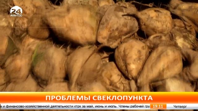 Проблемы свеклопункта смотреть онлайн
